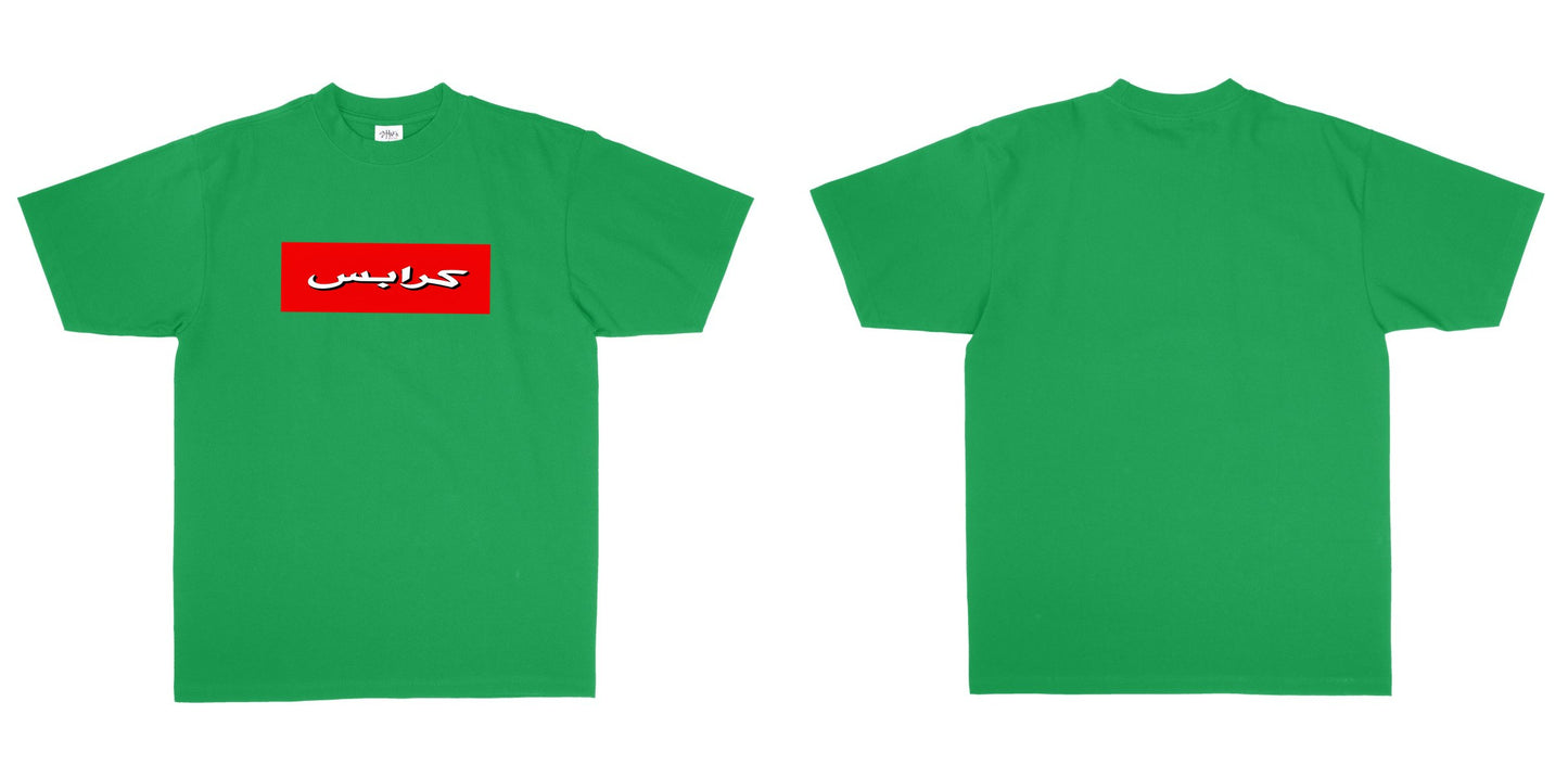 Shaka Wear SHMHSS — Kelly Green / 4XL